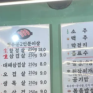 만석돼지 리뷰 사진