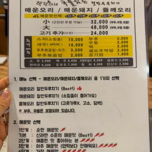 현정이네 철판두루치기 리뷰 사진