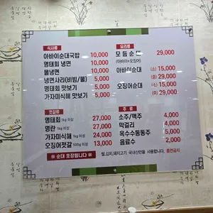 단천식당 리뷰 사진