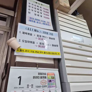 승우네식당 리뷰 사진