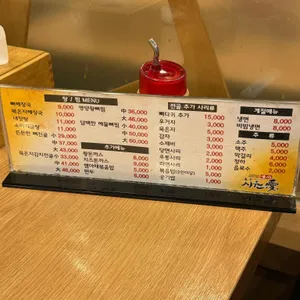 시원애감자탕동호방촌 리뷰 사진