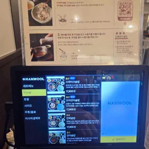 솔솥 리뷰 사진