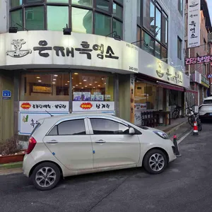 은재흑염소 리뷰 사진