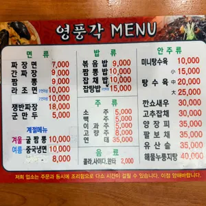 영풍각 리뷰 사진