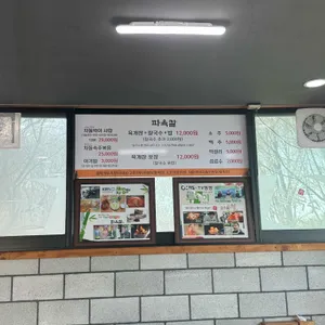 파육칼 리뷰 사진