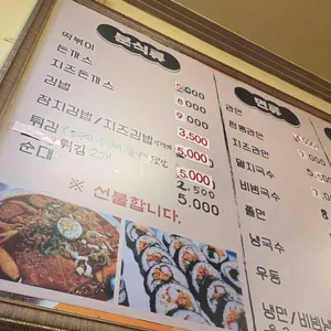 해바라기분식 리뷰 사진