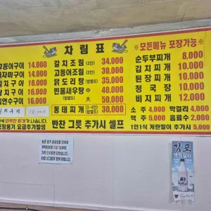 미도생선구이 리뷰 사진