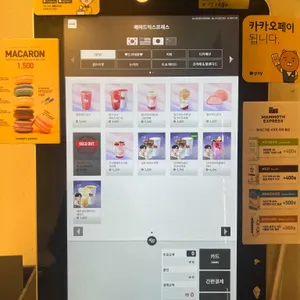 매머드익스프레스 리뷰 사진