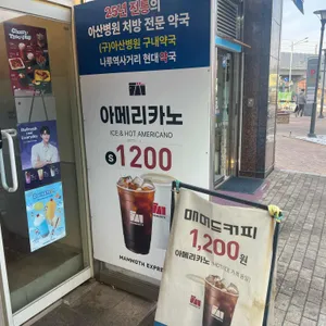 매머드익스프레스 리뷰 사진