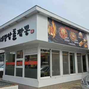 울산대왕암돌짬뽕 사진 2