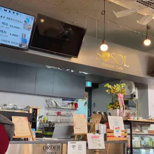 소솔카페 리뷰 사진