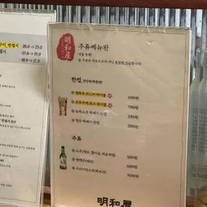 청담 명화옥 소곰탕 전문점 리뷰 사진