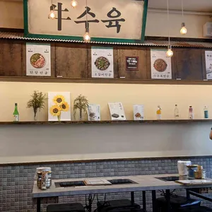 옥된장 리뷰 사진