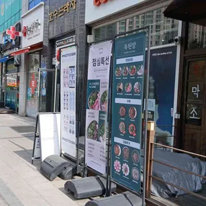 옥된장 리뷰 사진