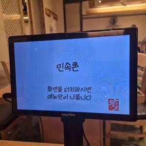 민속촌 리뷰 사진