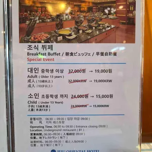 오리엔탈호텔 뷔페식당 리뷰 사진