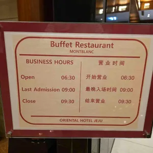 오리엔탈호텔 뷔페식당 리뷰 사진
