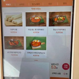 떡의작품 리뷰 사진