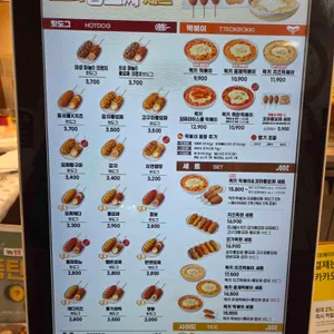 명랑핫도그 리뷰 사진