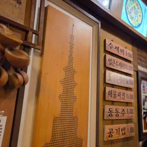 인사동수제비 리뷰 사진