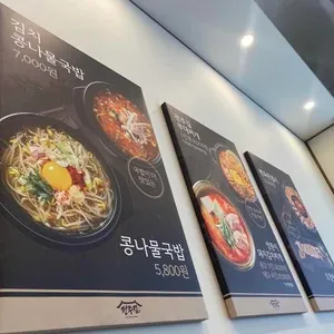 전주집 리뷰 사진