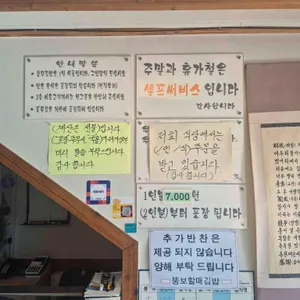 뚱보할매김밥 리뷰 사진