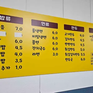 동이만두 리뷰 사진