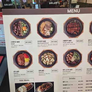 솔솥 리뷰 사진