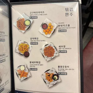 별난아재맥주 리뷰 사진