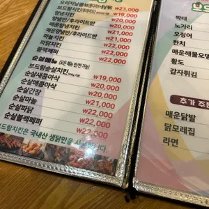 보드람치킨 리뷰 사진