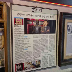 동흥관 리뷰 사진