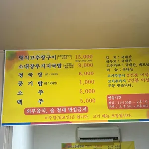 현암뚝방구이 리뷰 사진