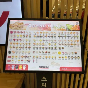 스시로 리뷰 사진