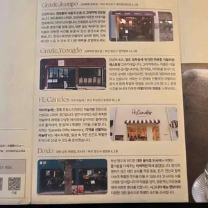 그라치에 리뷰 사진