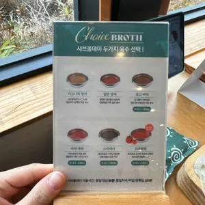 샤브올데이 리뷰 사진