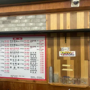 사당역 힘찬정육식당 리뷰 사진