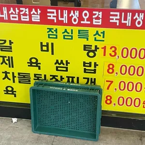 사당역 힘찬정육식당 리뷰 사진