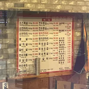 사당역 힘찬정육식당 리뷰 사진