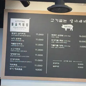 삼시세끼 리뷰 사진