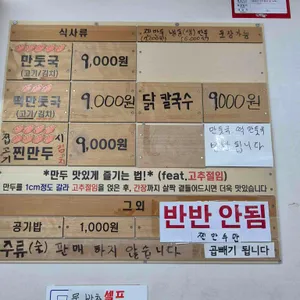 사가정만두만 리뷰 사진