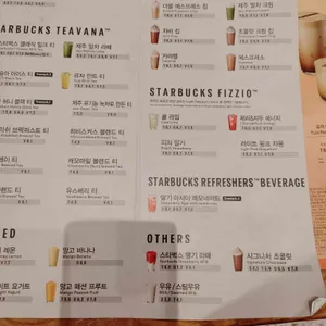 스타벅스 리뷰 사진