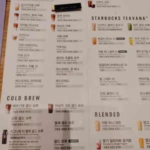 스타벅스 리뷰 사진
