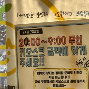 그집과일 리뷰 사진