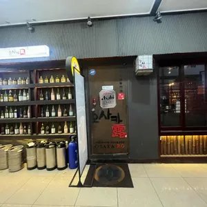 오사카로 사진 1