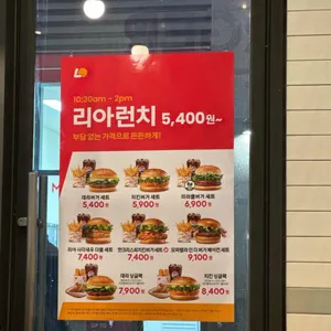 롯데리아 리뷰 사진