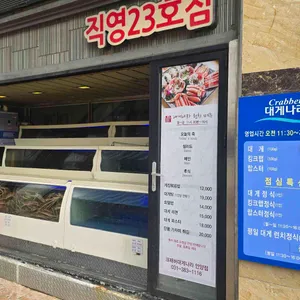 크래버대게나라 리뷰 사진