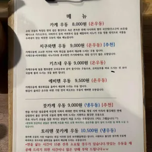 오도로키 리뷰 사진