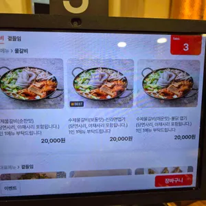 자매갈비전골 리뷰 사진