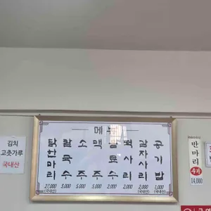 닭한마리 리뷰 사진