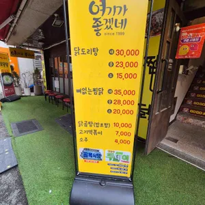 여기가 좋겠네 리뷰 사진